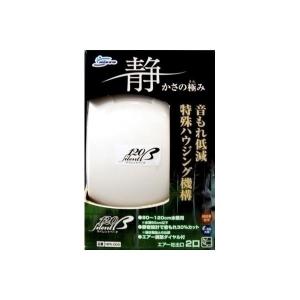 マルカンニッソー エアーポンプ サイレント β-120〔ペット用品〕〔水槽用品〕 NPS-004【商工会会員です】｜eng2