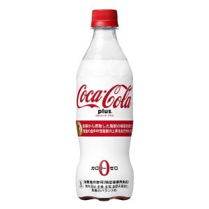 〔まとめ買い〕コカ・コーラ プラス(特定保健用食品) 470ml PET 24本入り〔1ケース〕〔代引不可〕【商工会会員です】｜eng2