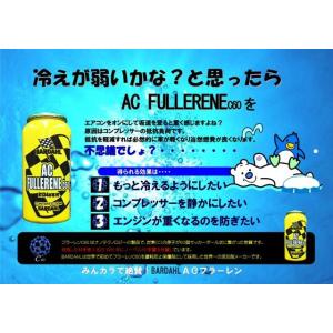 バーダル ACフラーレンC60 エアコン添加剤 50ml 正規品 【商工会会員店です】