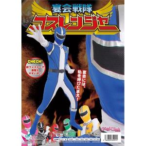 コスプレ衣装/コスチューム 〔ブルー〕 身長180cm迄 ポリエステル 『コスレンジャー』 〔イベント〕【商工会会員店です】｜eng