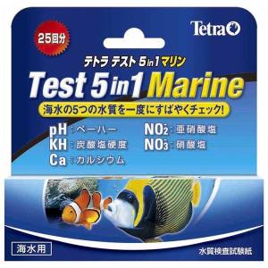 スペクトラム ブランズ ジャパン テトラ テスト 5in1 マリン試験紙（海水用）〔ペット用品〕〔水槽用品〕【商工会会員店です】｜eng