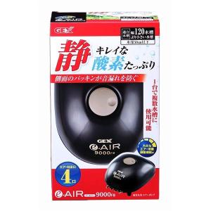 ジェックス e〜AIR 9000FB 〔水槽用品〕 〔ペット用品〕【商工会会員店です】