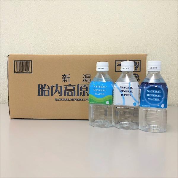 新潟 胎内高原の天然水 350ml×48本 ミネラルウォーター〔代引不可〕【商工会会員店です】