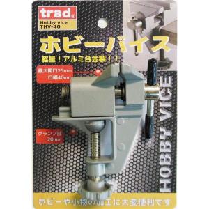 (業務用10個セット) trad アルミホビーバイス（締付工具） THV-40mm アルミ合金【商工会会員店です】｜eng