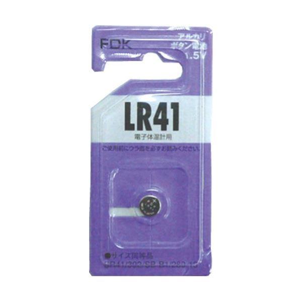 FDK アルカリボタン電池LR41 C（B）FS 〔5個セット〕 36-307【商工会会員店です】