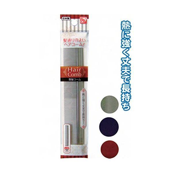 散髪コーム 日本製 カラーアソート/指定不可 〔12個セット〕 27-091【商工会会員店です】