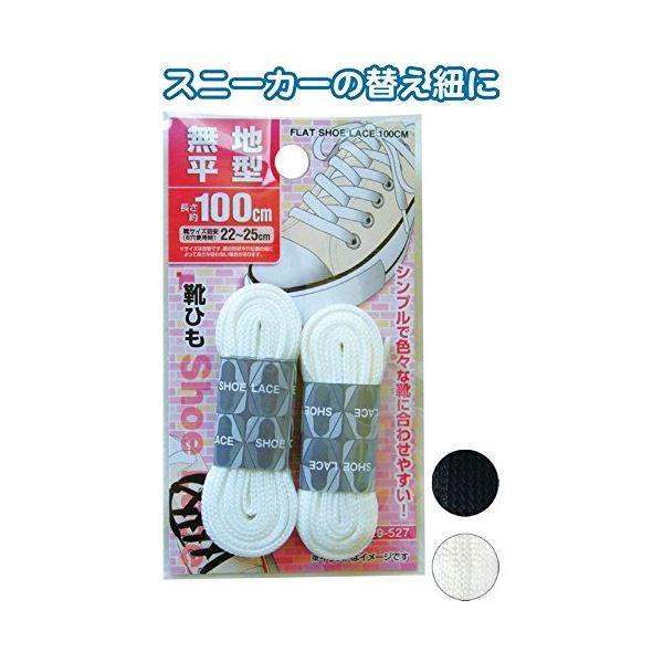 無地平型靴ひも100cm カラーアソート/指定不可 〔12個セット〕 29-527【商工会会員店です...