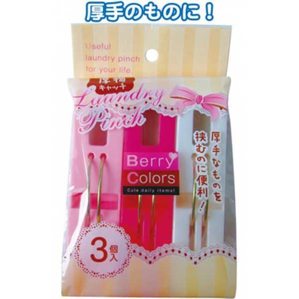 Berry Colors ワイド竿キャッチピンチ6個入 〔12個セット〕 38-803【商工会会員店...
