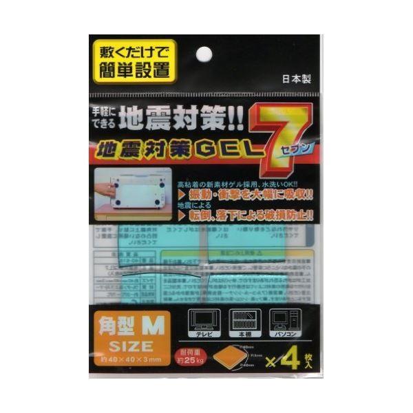 地震対策GEL7角型M（4枚入） 〔12個セット〕 40-616【商工会会員店です】