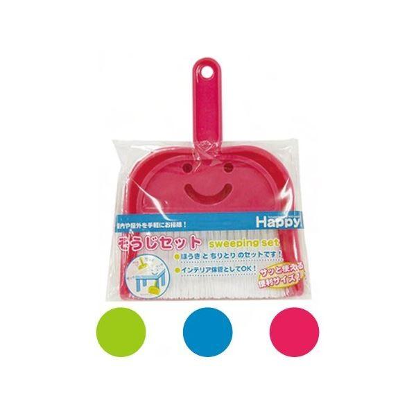 HPそうじセット カラーアソート/指定不可 〔12個セット〕 40-819【商工会会員店です】