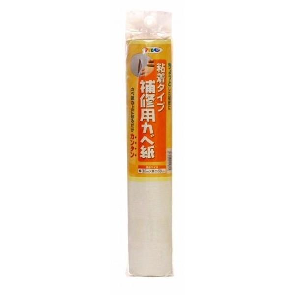 補修用カベ紙 HK-14 30CMX60CM〔10個セット〕【商工会会員店です】