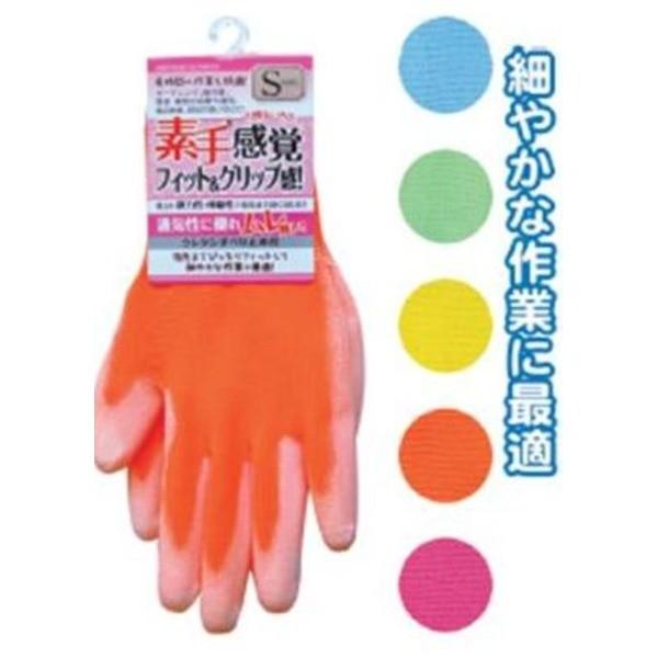素手感覚フィット＆グリップ感手袋ウレタンスベリ止めS 39-285 〔12個セット〕色アソート【商工...