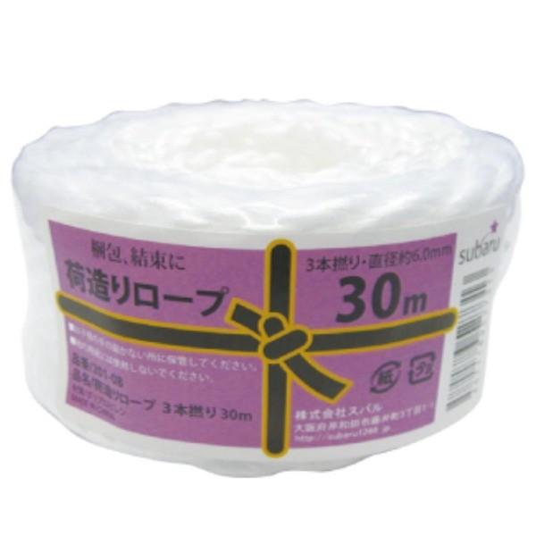 荷造りロープ3本撚り30m100g〔12個セット〕 201-08【商工会会員店です】