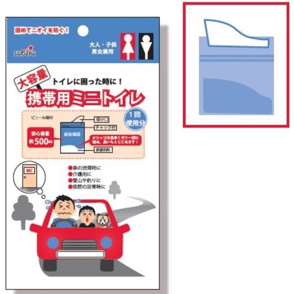携帯用ミニトイレ 約500cc 304-01 〔12個セット〕【商工会会員店です】