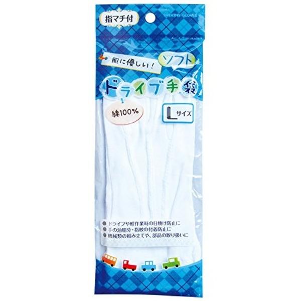 綿100％肌に優しい ソフトドライブ 手袋 L 45-637 〔12個セット〕 グローブ【商工会会員...