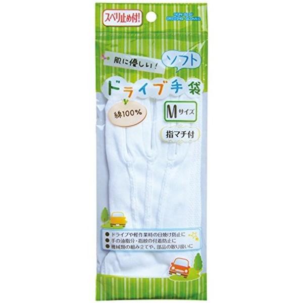 綿100%肌に優しいソフトドライブ手袋滑り止め付M 45-641 〔12個セット〕【商工会会員店です...