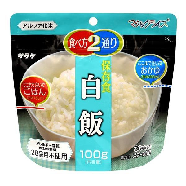 マジックライス/防災用品 〔白飯 50袋入り〕 賞味期限：5年 軽量 〔非常食 アウトドア 海外旅行...