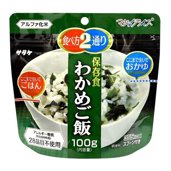 マジックライス/防災用品 〔わかめご飯 50袋入り〕 賞味期限：5年 軽量 〔非常食 アウトドア 海...