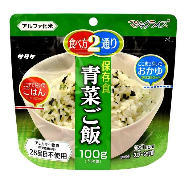 マジックライス/防災用品 〔青菜ご飯 50袋入り〕 賞味期限：5年 軽量 〔非常食 アウトドア 海外...