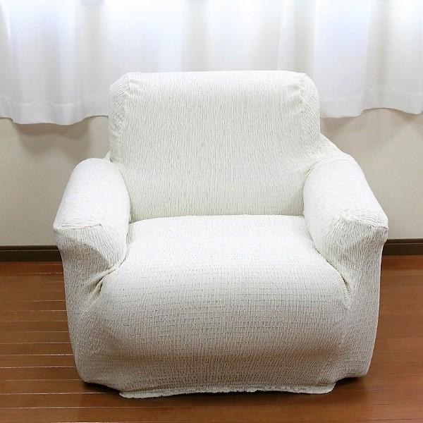 フィット ソファーカバー 幅60〜90cm用 1人掛け用 アイボリー 肘付き用 洗える 日本製 綿混...