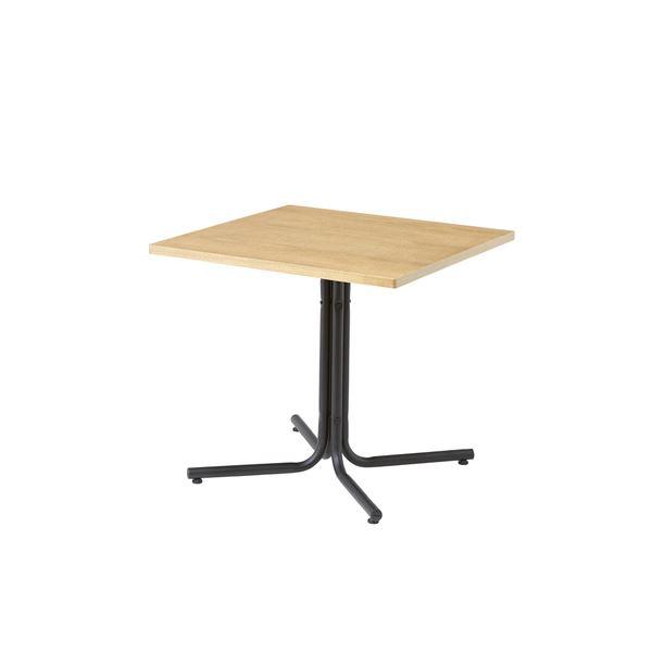 サイドテーブル ミニテーブル 幅75cm ナチュラル 正方形 スチール ダリオ カフェテーブル リビ...