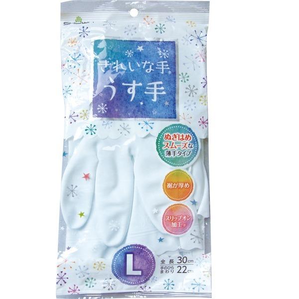 ショーワ きれいな手 ビニール手袋 薄手 L ホワイト 39-379 〔20セット〕 使い捨て手袋 ...