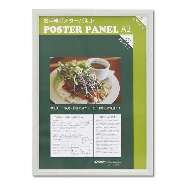 〔 木製 額 〕 温かみのある 木製ポスターパネル ポスターパネル A2サイズ 420×594mm ...
