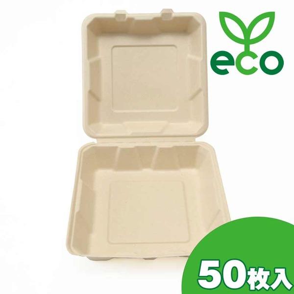 エコフード容器 250×250mm ランチボックス TM-B104 50個×1パック【商工会会員店で...