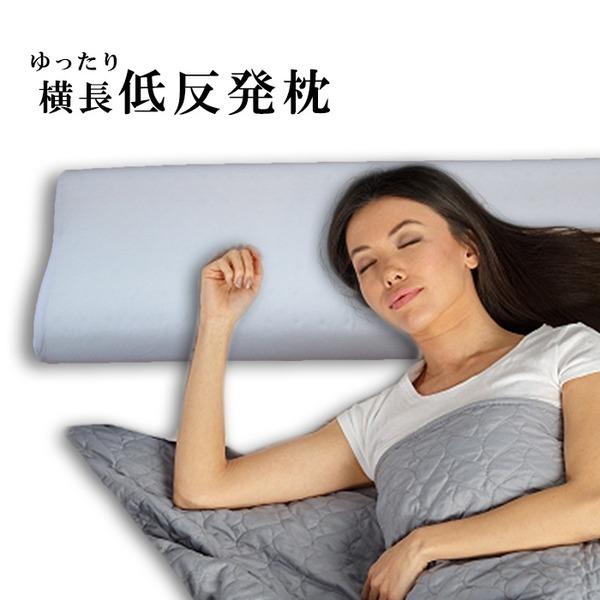 低反発 まくら 枕 中身 ダブルサイズ 横長 ロング SP-4 硬め カバーなし【商工会会員店です】