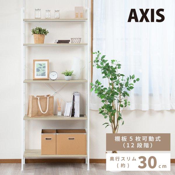 つっぱりラック アクシス(ナチュラル/ホワイト) 収納棚 壁面収納 ウォールラック 北欧風 韓国イン...