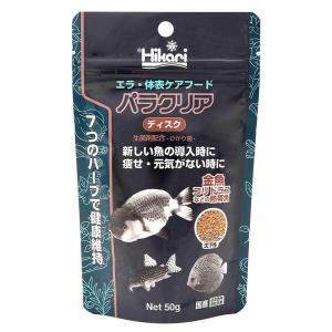 （まとめ）キョーリン パラクリア ディスク 50g 観賞魚用フード 〔×3セット〕【商工会会員店です】｜eng