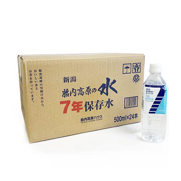 〔訳あり〕胎内高原の水7年保存水 500ｍｌペットボトル 24本入り【商工会会員店です】