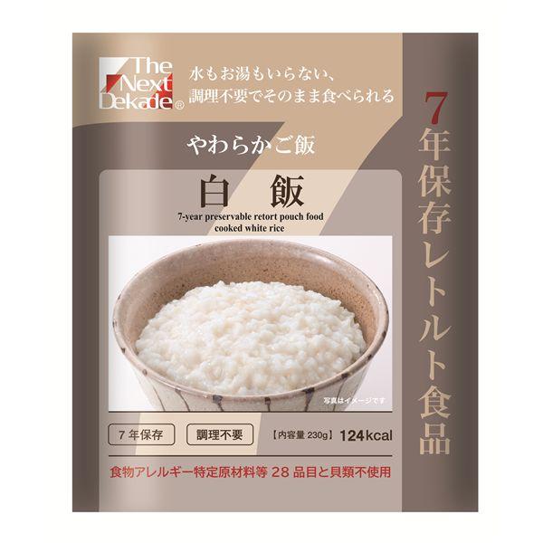 みんなの保存食 7年保存レトルトごはん 白飯 50袋入り【商工会会員店です】