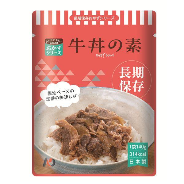 長期保存レトルトおかず 牛丼の素 50袋入り【商工会会員店です】