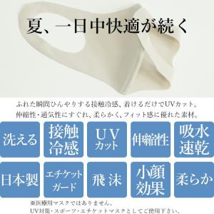 日本製 接触冷感マスク 二重マスクにも使える ...の詳細画像1