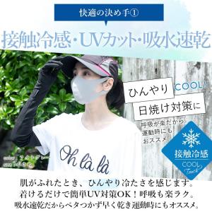 日本製 接触冷感マスク 二重マスクにも使える ...の詳細画像2