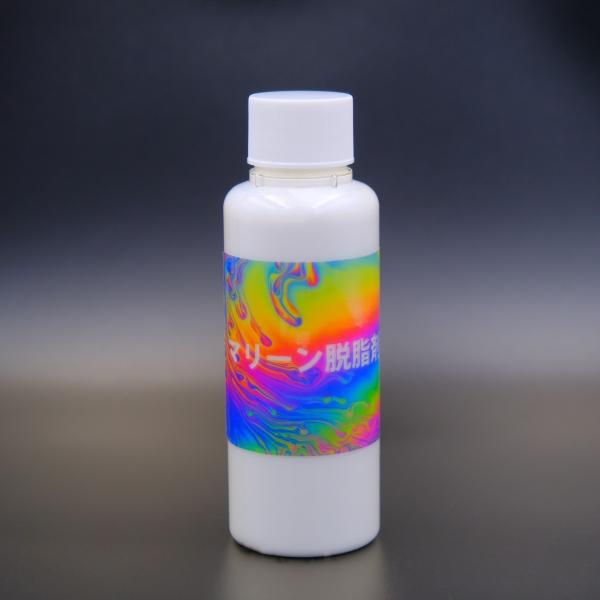 マリーン脱脂剤 マリンジェット用コーティング剤施工前の脱脂に【商工会会員店です】