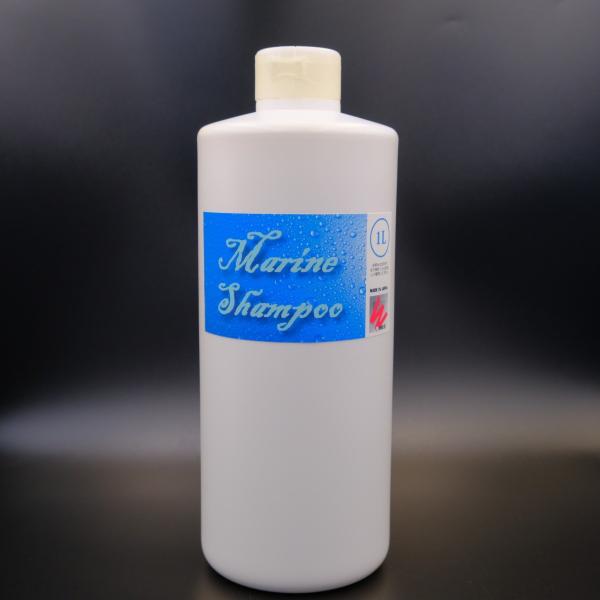 マリーンシャンプー1リットル ガラスコーティング前の脱脂シャンプー【商工会会員店です】