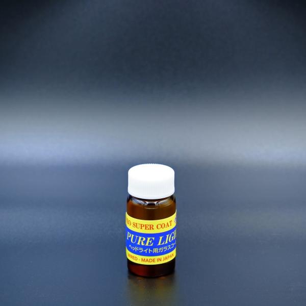 ヘッドライトコーティング剤 ピュアライト 【商工会会員店です】