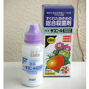 殺菌剤（予防薬）：STダコニール1000 30ミリリットル（花・野菜・芝用）*｜engei