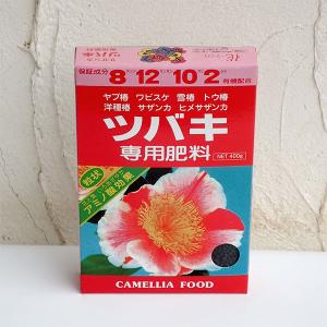 ツバキ専用肥料 400g(8-12-10-2)の商品画像