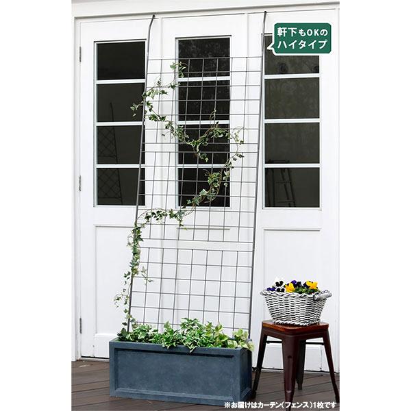 アイアン製グリーンカーテン グラフ1枚（幅80cm、高さ245cm）（IF-GC014SLV） 送料...