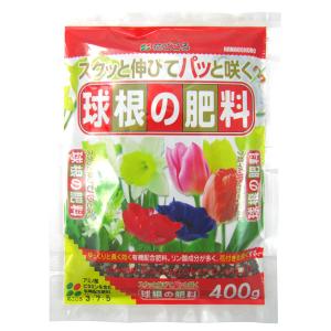 球根の肥料 400g入り(3-7-5) *の商品画像