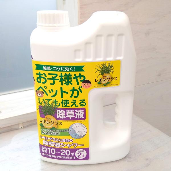 除草剤：お酢の除草剤　レモングラスのチカラ２リットル