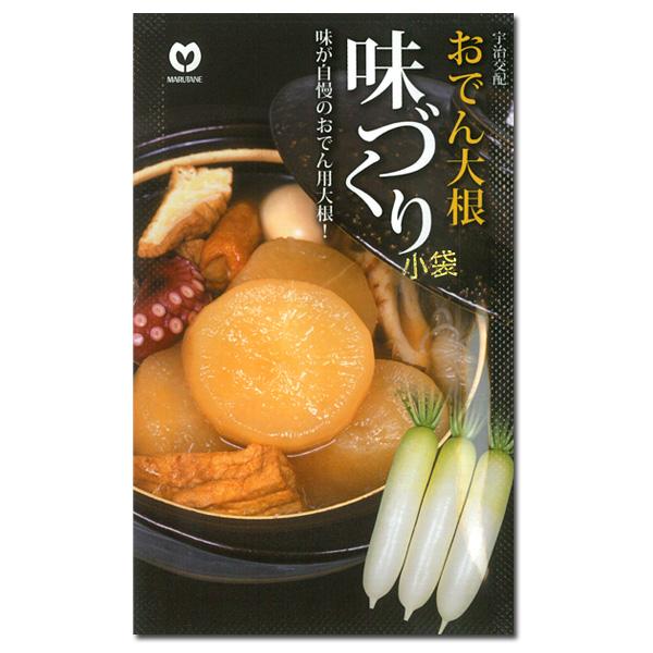 ダイコン（大根） おでん大根 味づくり 2袋セット