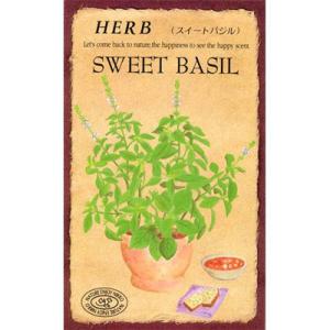 バジル（スイートバジル） 種　ハーブのタネ
