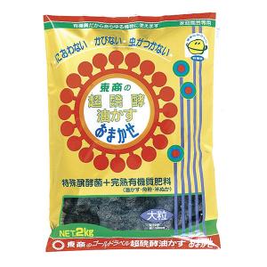 アーリーサマーセール 超発酵油かす（発酵油粕）おまかせ 大粒2kg(4-6-2)｜engei