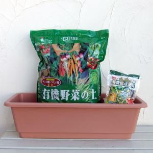 野菜用　ホームプランター65TRと土と肥料のセット｜engei