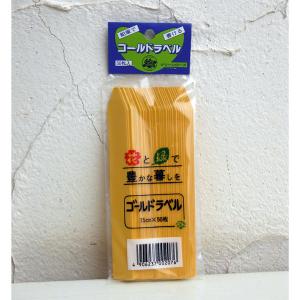 ゴールドカラーラベル黄色1.8cm×15cm 50枚入り