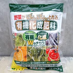 野菜がポンポンとれる有機化成肥料 400g入り（8-8-8） *｜engei